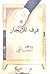 غرف للإيجار