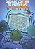 O Gordo Contra os Pedófilos (Turma do Gordo, #11)