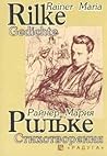 Стихотворения: Сборник Стихотворения: Сборник