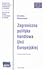 Zagraniczna polityka handlowa Unii Europejskiej