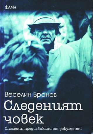 Следеният човек
