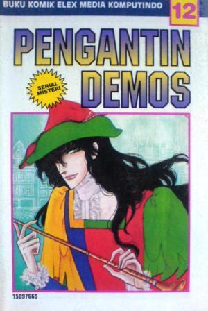 Pengantin Demos Vol. 12 (Akuma no Hanayome, #12)