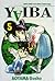Yaiba Vol. 5