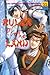 Ruler Of The Land Vol. 33 by Geuk-jin Jeon