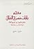 معجم بابات مسرح الظل، عربي ...
