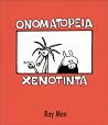 Onomatopeia by RayMan