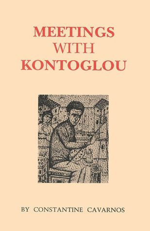 Meetings with Kontoglou: Enlightening, lively discussions on Byzantine iconography and music, diverse writers, philosophers and theologians, and ... writer, and philosopher Photios Kontoglou