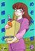 めぞん一刻 3: 三年待って [Maison Ikkoku 3: 3-nen Matte]