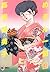 めぞん一刻 8: 春の墓 [Maison Ikkoku 8: Haru no Haka]
