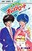 きまぐれオレンジ☆ロード 16