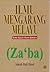 Ilmu Mengarang Melayu by Za'ba