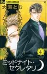 Midnight Secretary, Vol. 04 (Midnight Secretary, #4)