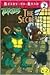 The Secret (Teenage Mutant ...