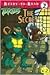 The Secret (Teenage Mutant Ninja Turtles, #2)