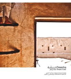 Dreesha, Glimpses of Qatar دريشة, لمحات من قطر