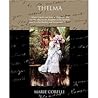 Thelma