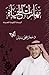 مهارات الحياة