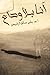 أنا بلا وداع by بشير صالح الرشيدي