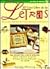El Gran Libro De Las Letras: Abecedarios, Numberos, Leyendas, Monogramas, Etiquetas (Spanish Edition)