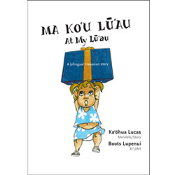 Ma Kou Lu'au: At My Lu'au (Kamaiki, 2) (Hawaiian and English Edition)
