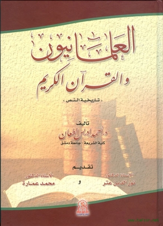 العلمانيون والقرآن الكريم :  تاريخية النص 