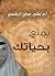 تمتع بحياتك