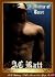 A Matter of Trust (Indiscre...