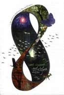 อัฏฐสุตรา (Paperback)