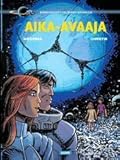 Aika-avaaja