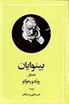 بینوایان، جلد اوّل