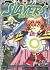 Slayers: Knight of Aqua Lor...
