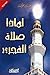 لماذا صلاة الفجر؟!