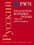 Wielki słownik rosyjsko-pol...