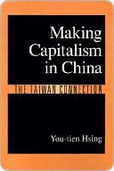Making Capitalism in China (ebook)