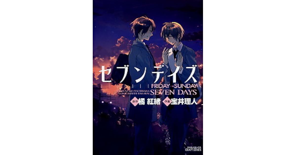 セブンデイズ Friday Sunday By Venio Tachibana