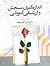 اندازه گیری، سنجش و ارزشیاب...
