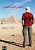 مصر ضد مصر