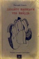 Давайте напишем что-нибудь