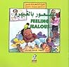 الشعور بالغيرة