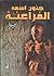 جنون اسمه الفراعنة by زاهي حواس