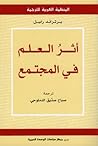أثر العلم في المجتمع