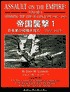 Assault on the Empire: Stemming the Tide of Conquest 1942-1943 (1) (Air Combat Photo History Series)