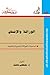الوراثة والإنسان