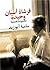 فرشاة أسنان وحيدة