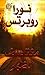منتصف الظهر