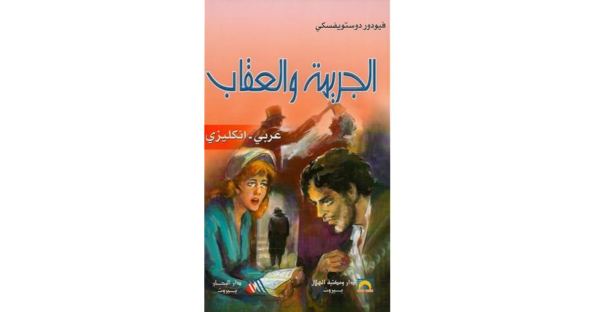 By Fyodor Dostoevsky by-fyodor-dostoevsky