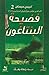فضيحة البنتاغون