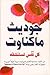 كل نفس تستنشقه by Judith McNaught كل نفس تستنشقه by Judith McNaught