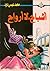 أشباح لا أرواح