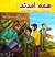 همه آمدند:تلاش مردم در روزهای دفاع مقدس